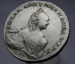 Рубль 1759 СПБ-ЯI
