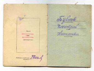 Нач Ленингр. Морск. Агенст ГЛАВСЕВМОРПУТИ,  Ком. отрЛЕДКОЛОВ