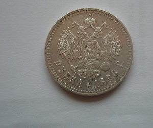 рубль 1898 **