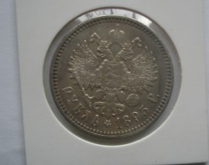 Рубль 1895
