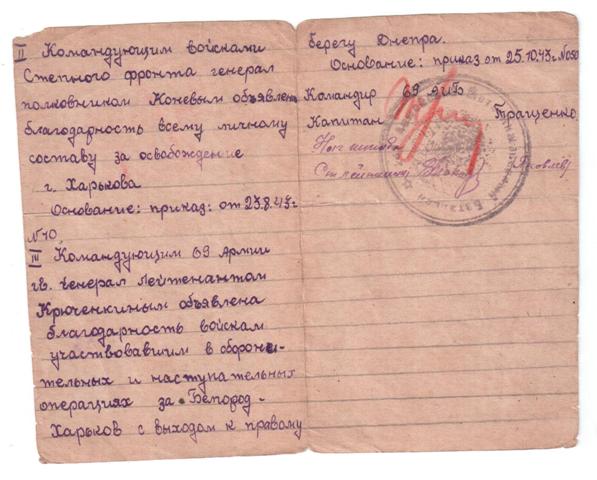3 благодарности на одного