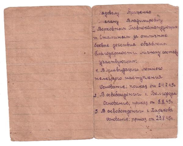 3 благодарности на одного