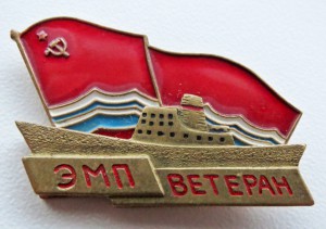 Ветеран Эстонского Морского Пароходства + док