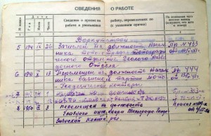 ЗА ОСВОЕНИЕ ПЕЧОРСКОГО БАССЕЙНА, МВД СССР с доком и архивом!