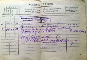 ЗА ОСВОЕНИЕ ПЕЧОРСКОГО БАССЕЙНА, МВД СССР с доком и архивом!