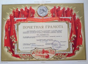 ЗА ОСВОЕНИЕ ПЕЧОРСКОГО БАССЕЙНА, МВД СССР с доком и архивом!