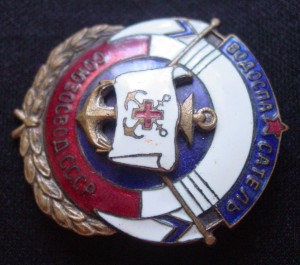 ВОДОСПАСАТЕЛЬ