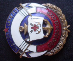 ВОДОСПАСАТЕЛЬ