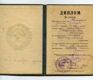 Эксклюзив 1938г.