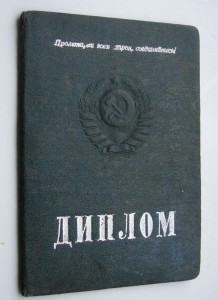 Эксклюзив 1938г.