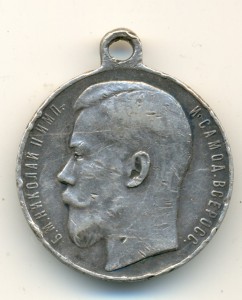 За Храбрость 72680+коронация 1883г