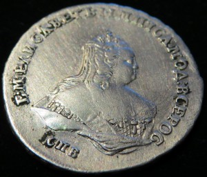 ПОЛТИНА 1746 г. в сохране.