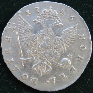 ПОЛТИНА 1746 г. в сохране.