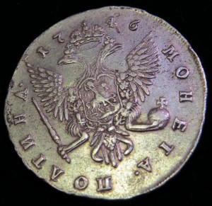 ПОЛТИНА 1746 г. в сохране.