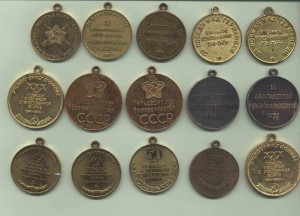 Юбилейщина - 15 медалей