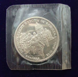 3 рубля 1994 год