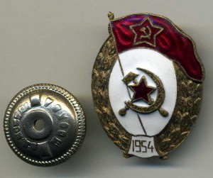 ВУ интендантское 1954г