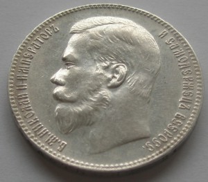 рубль 1898 **