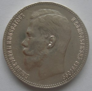 рубль 1898 **