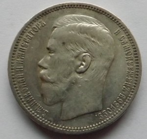 Рубль 1895