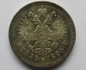 Рубль 1895
