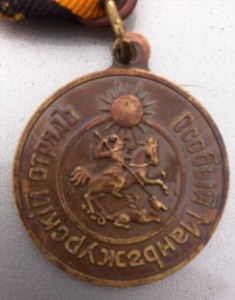 За Храбрость 1