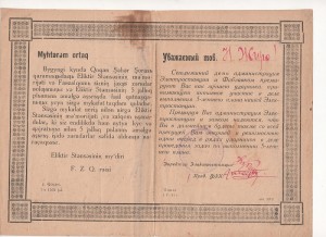 Грамоты 1932,1951 года. Коканд.Редкость!