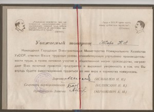 Грамоты 1932,1951 года. Коканд.Редкость!