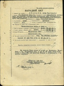 КЗ 268.430 на санинструктора