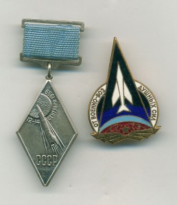 На память от военно воздушных сил