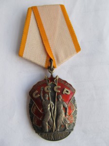 Знак Почета 167762 плоский, переходной, редкий