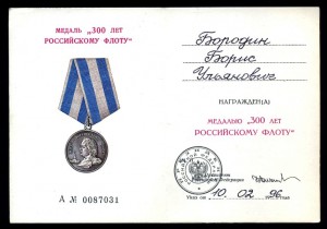 УШАКОВ (Соловецкий юнга) +++