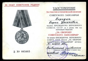 УШАКОВ (Соловецкий юнга) +++