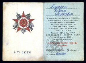 УШАКОВ (Соловецкий юнга) +++