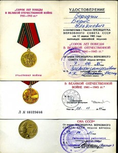 УШАКОВ (Соловецкий юнга) +++