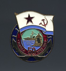 УШАКОВ (Соловецкий юнга) +++