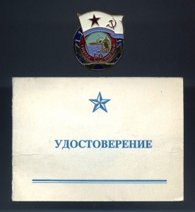 УШАКОВ (Соловецкий юнга) +++