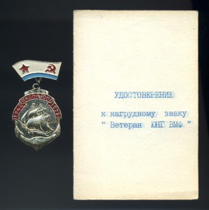 УШАКОВ (Соловецкий юнга) +++