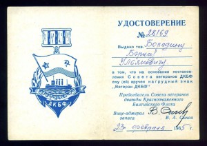 УШАКОВ (Соловецкий юнга) +++