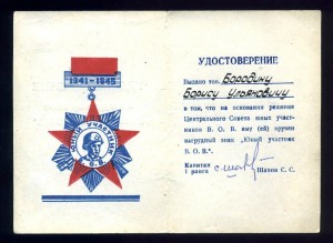 УШАКОВ (Соловецкий юнга) +++