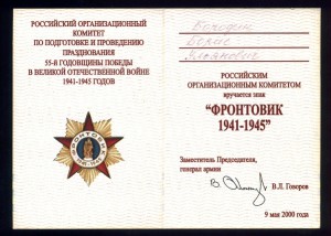 УШАКОВ (Соловецкий юнга) +++