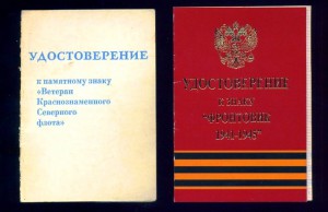 УШАКОВ (Соловецкий юнга) +++