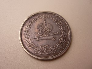Коронация 1883год.
