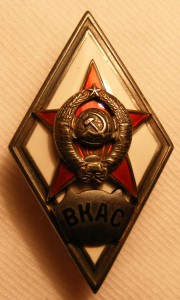 ВКАС.