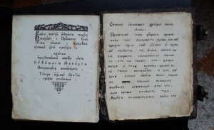 Житие Василия Нового. Переплет дерево, кожа, замки.
