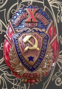 ГУМЗ. RRR
