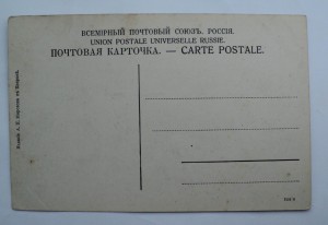 31   !!!  открытка Владимирская губерния  г. КОВРОВ