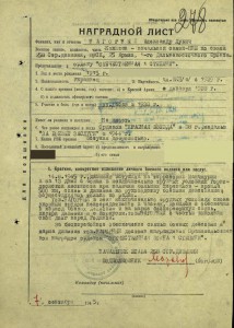 комлект на дальневосточника, КЗ -Хасан, ОВ-2 - Япония + высл