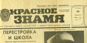 комлект на дальневосточника, КЗ -Хасан, ОВ-2 - Япония + высл