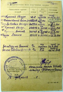 комлект на дальневосточника, КЗ -Хасан, ОВ-2 - Япония + высл